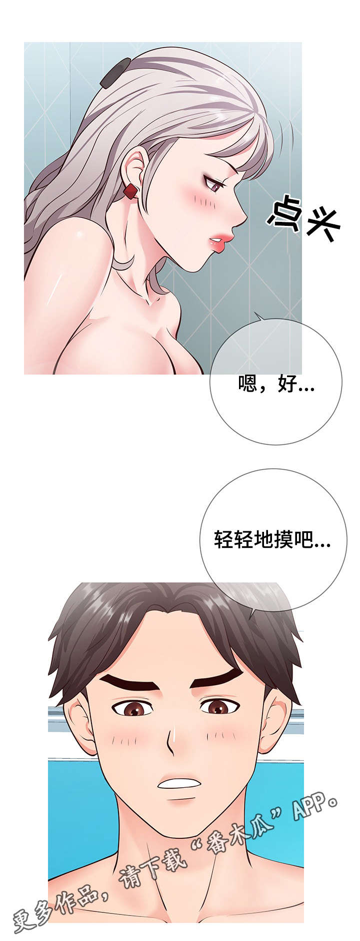 第15章：主题8