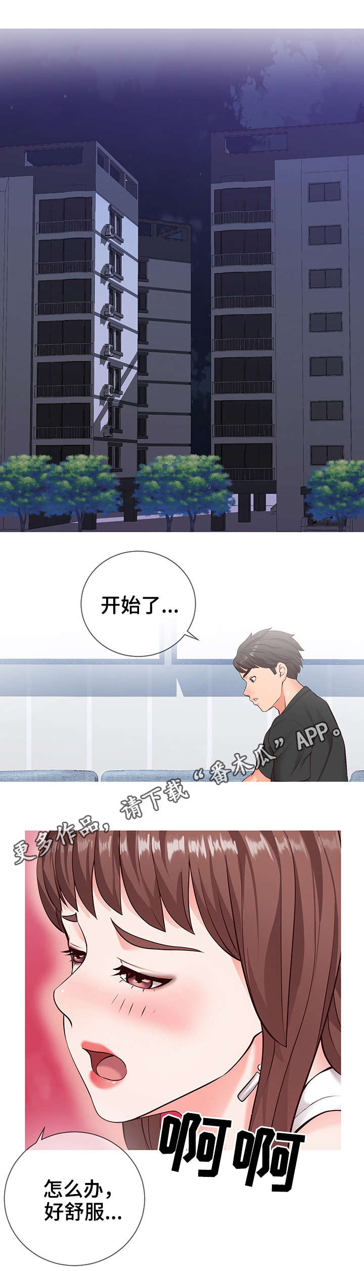 第7章：通畅0