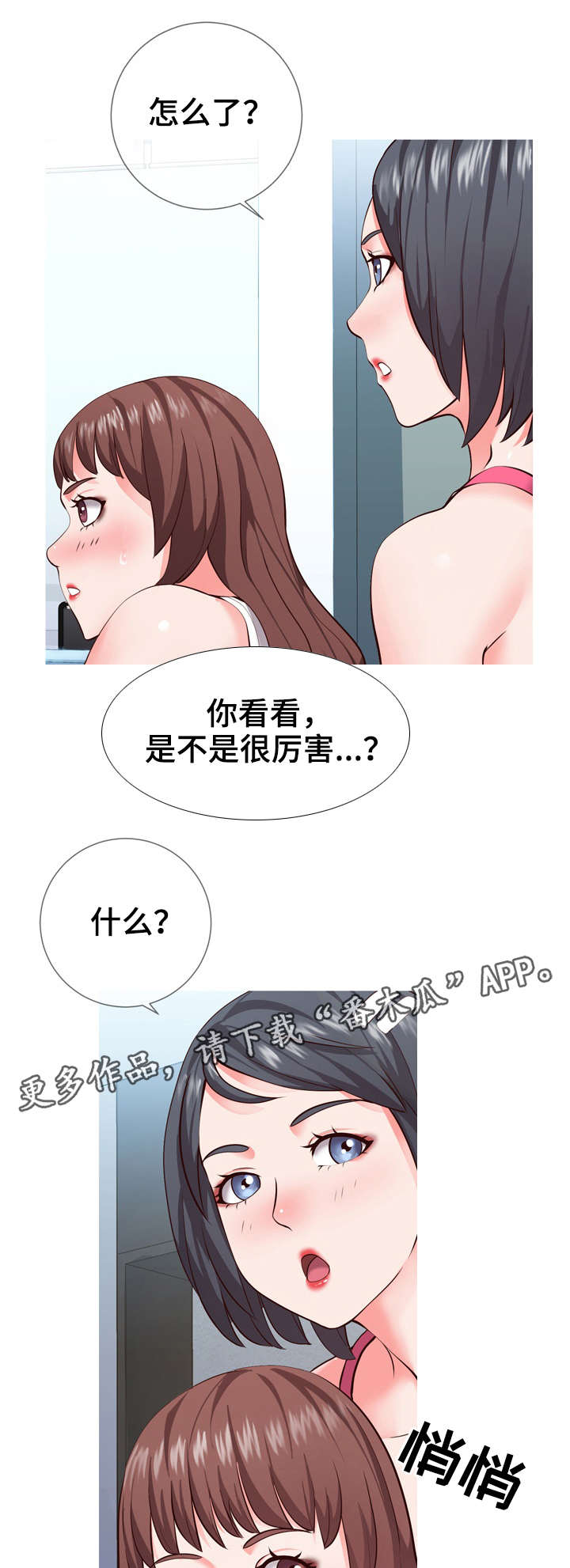 第3章：讨好4