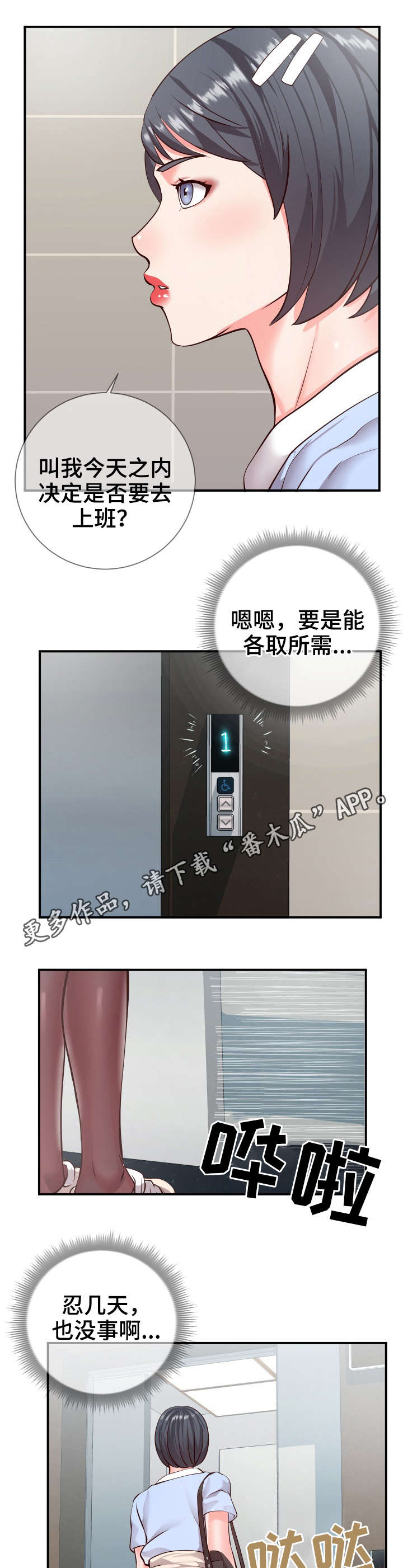 第17章：收尾8