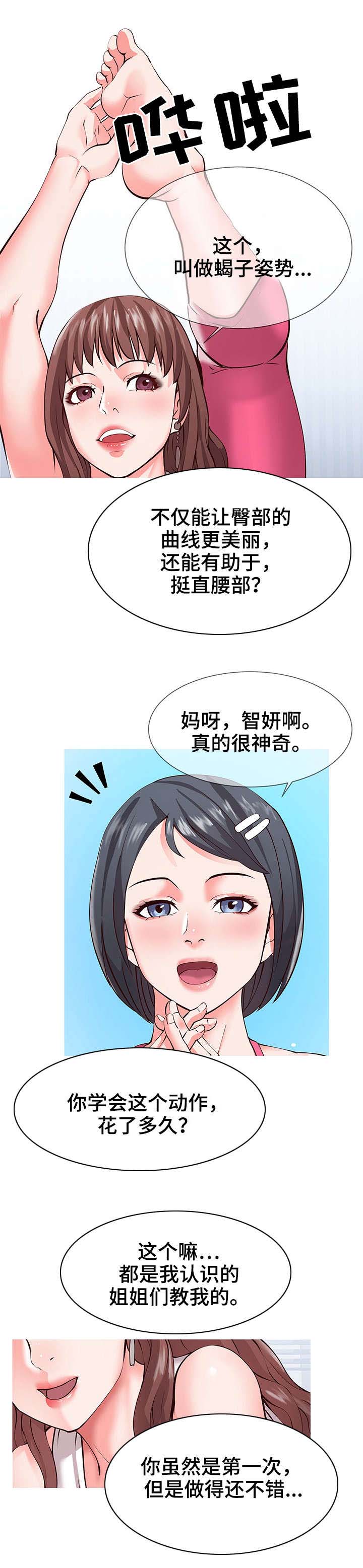 第1章：瑜伽2