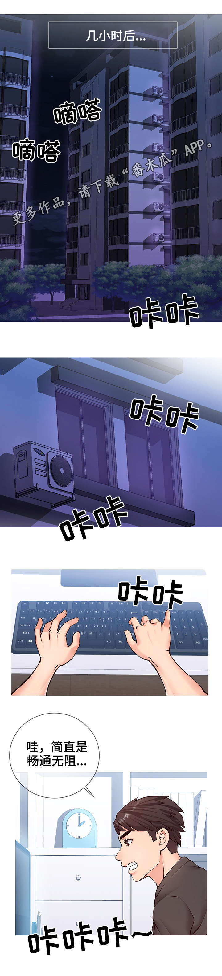 第7章：通畅10