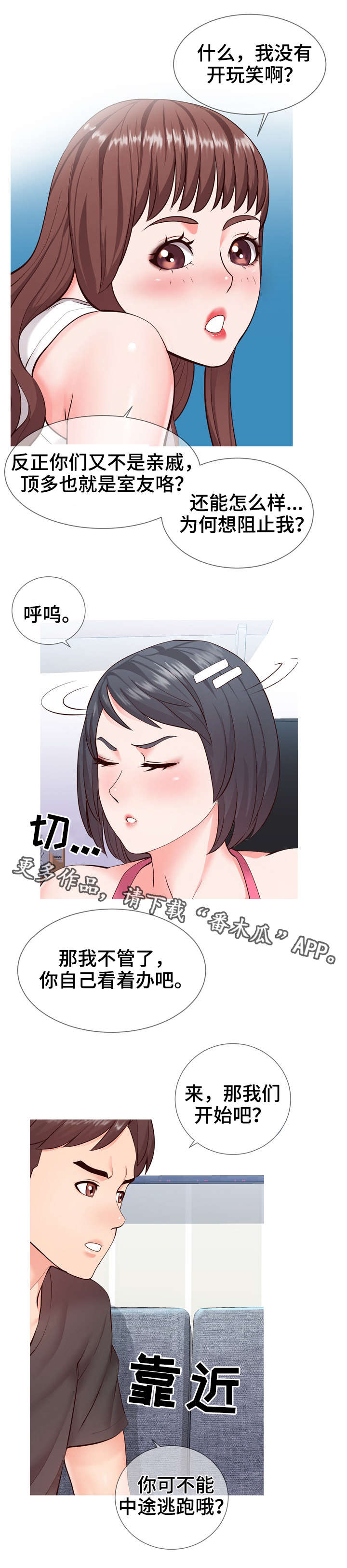 第5章：提议7