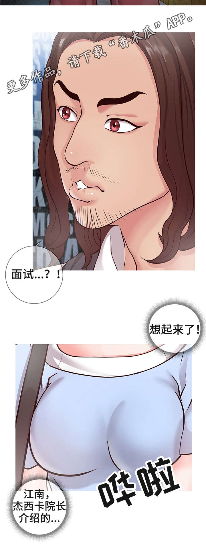 第12章：面试12