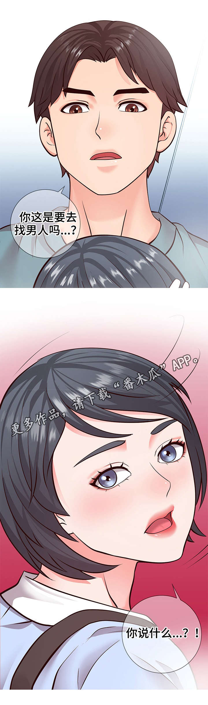 第11章：打扮10