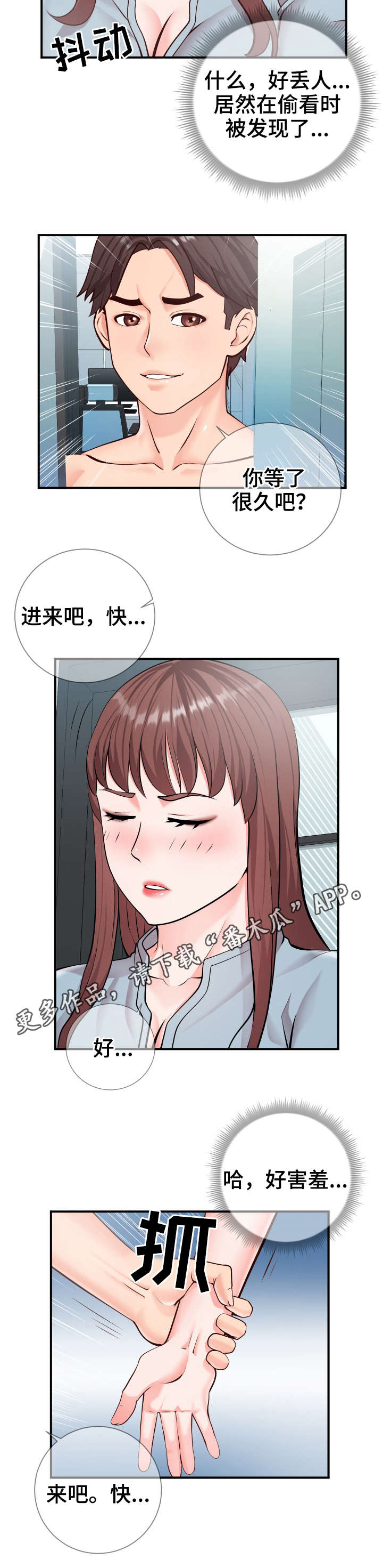 第16章：游戏3
