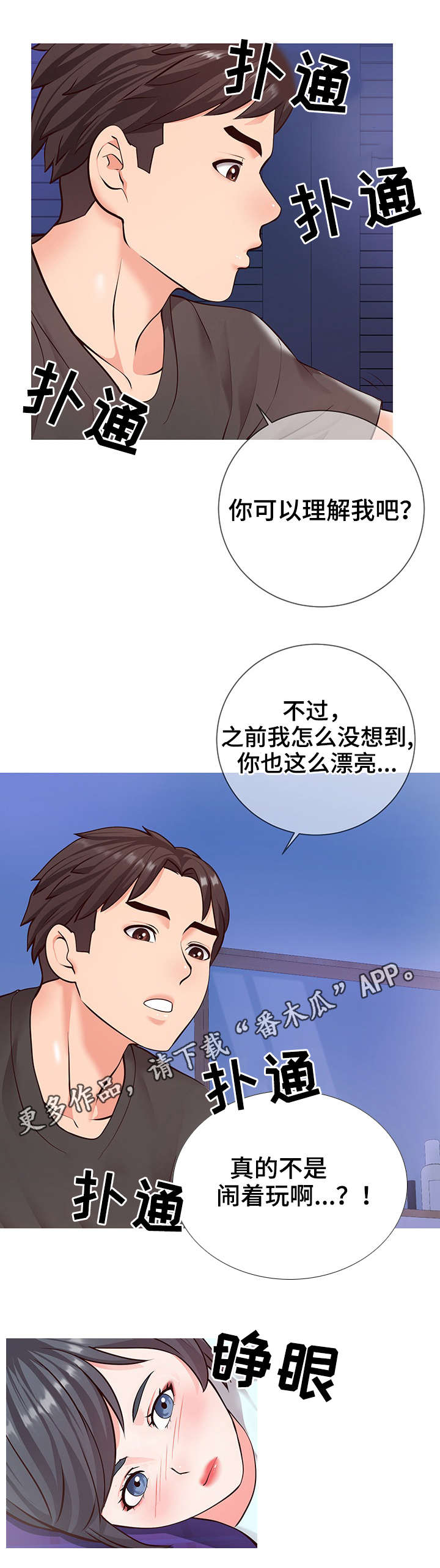 第8章：微妙8