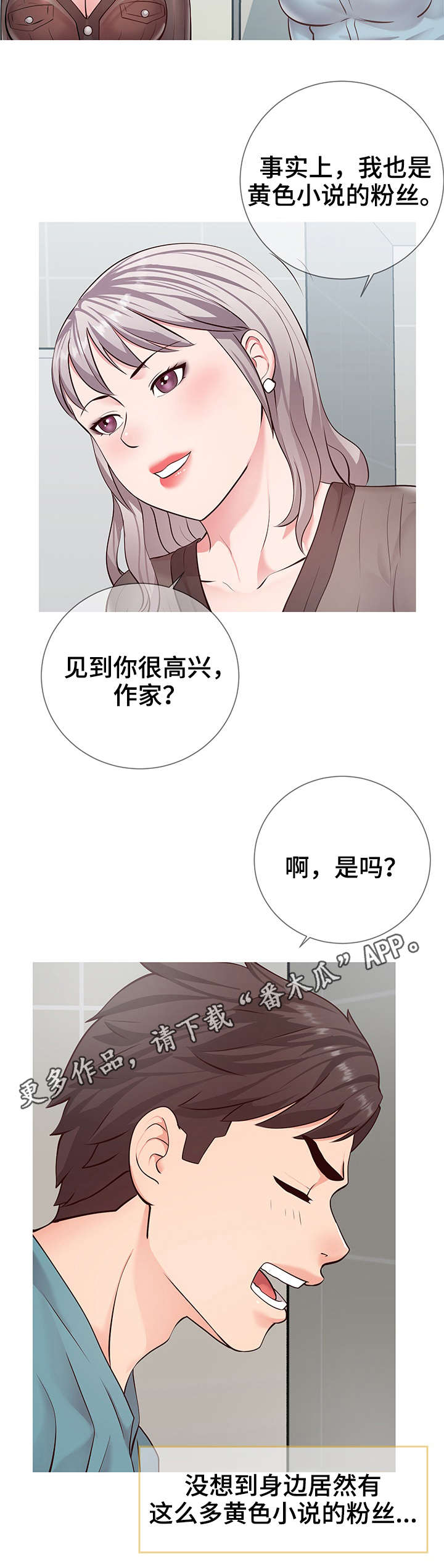 第14章：朋友12