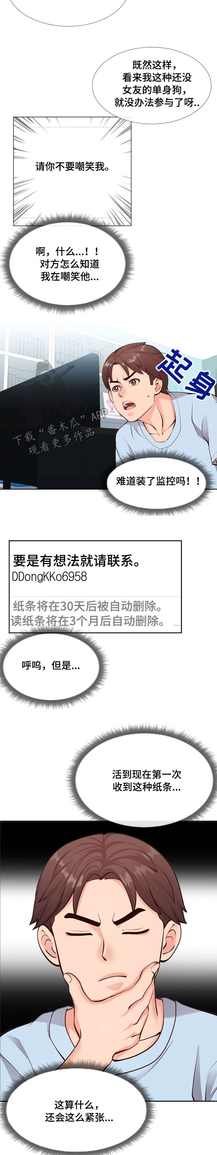 第22章：邮件8