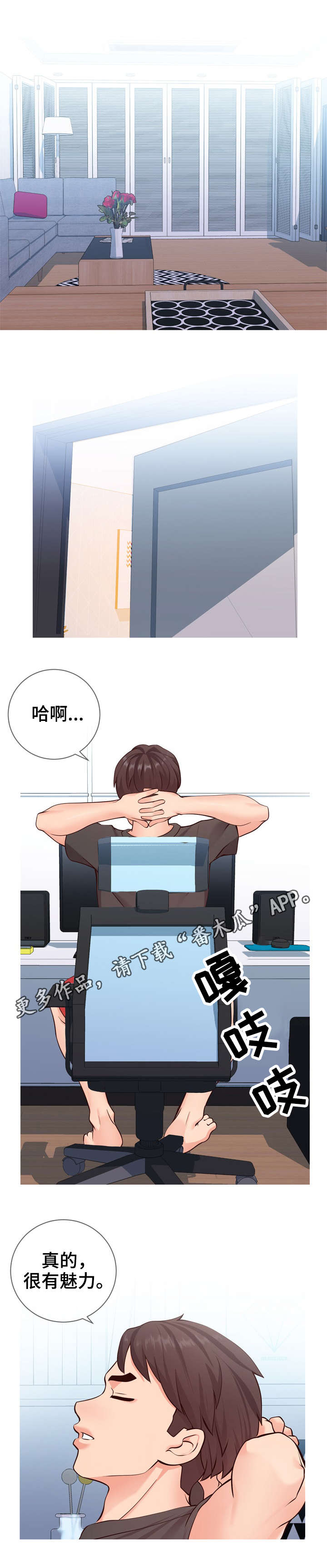 第10章：邀约0