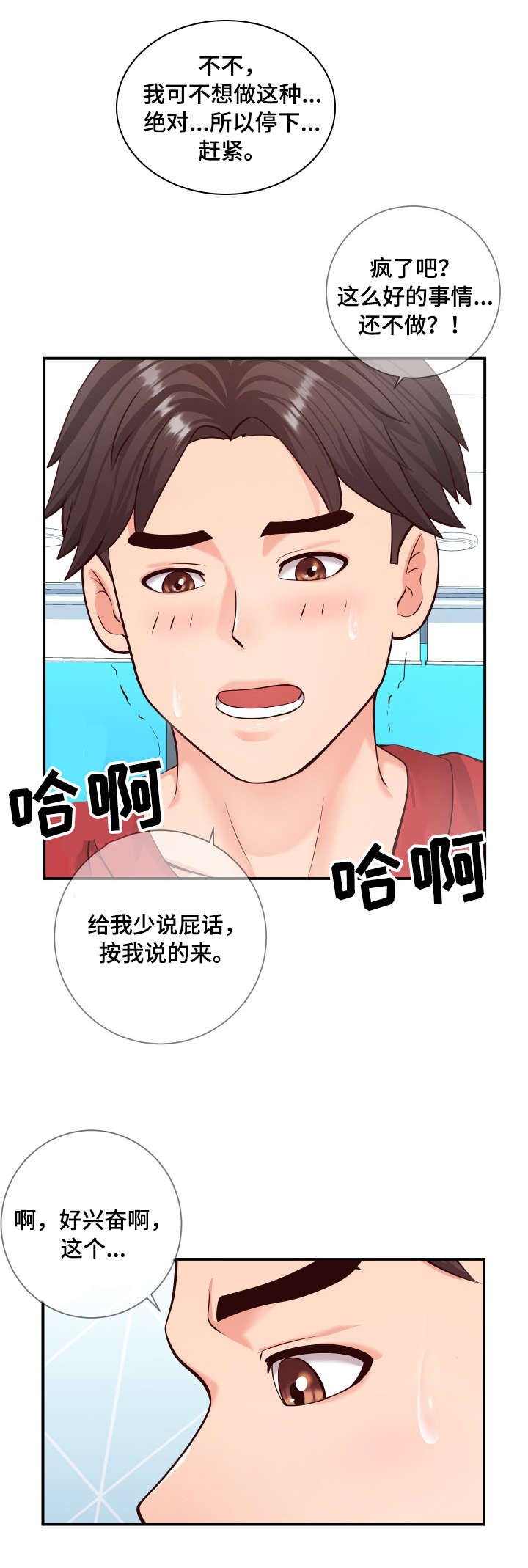 第20章：尝试10