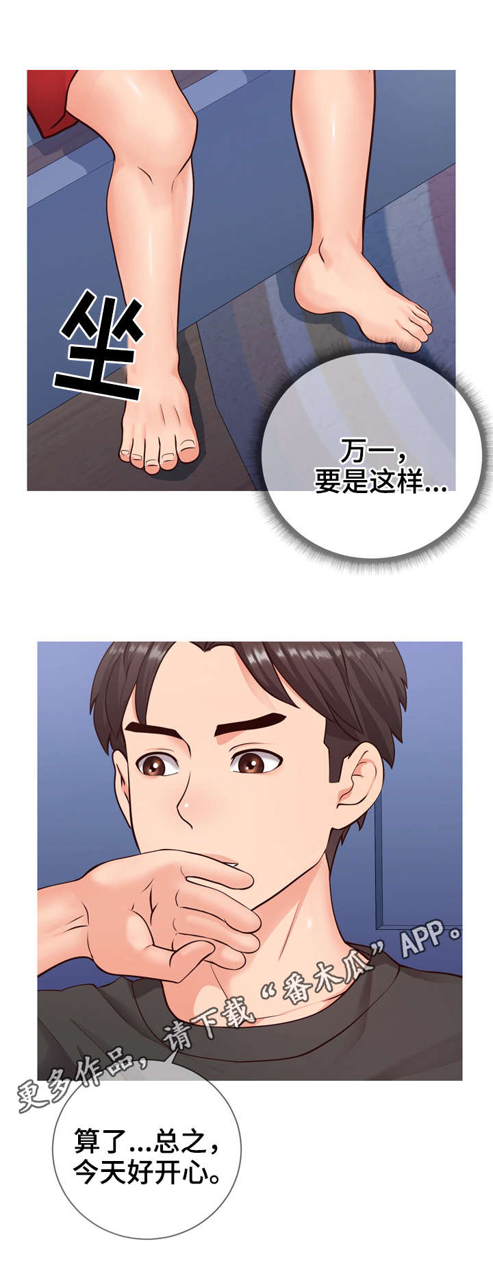 第9章：遗憾8