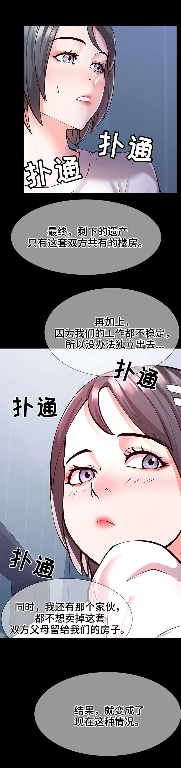 第2章：作家1