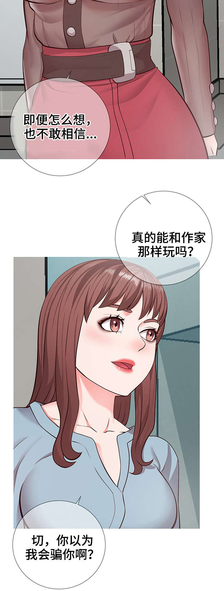第14章：朋友8