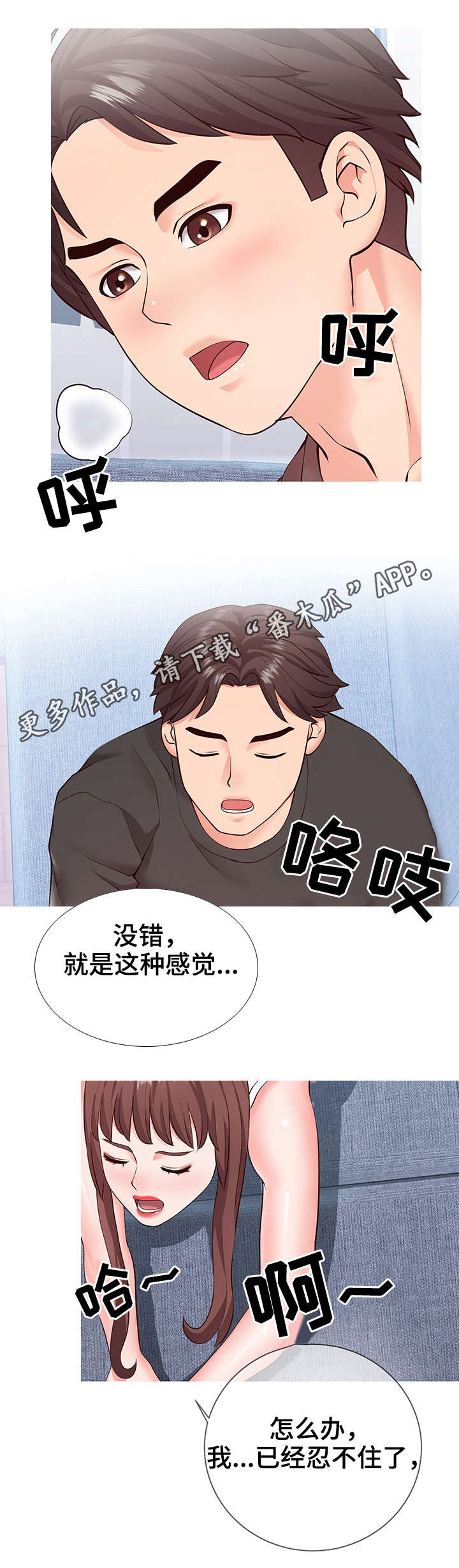 第7章：通畅3