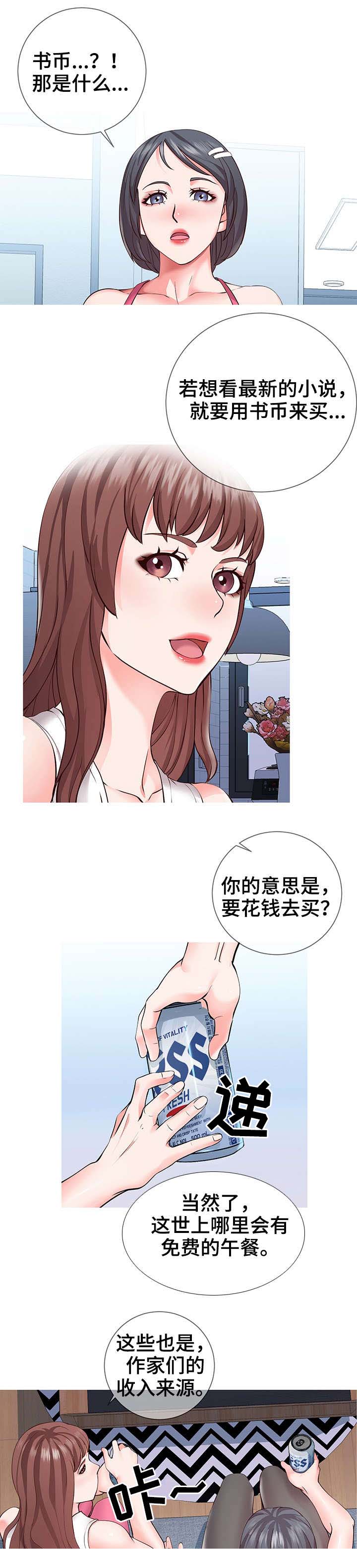 第2章：作家7