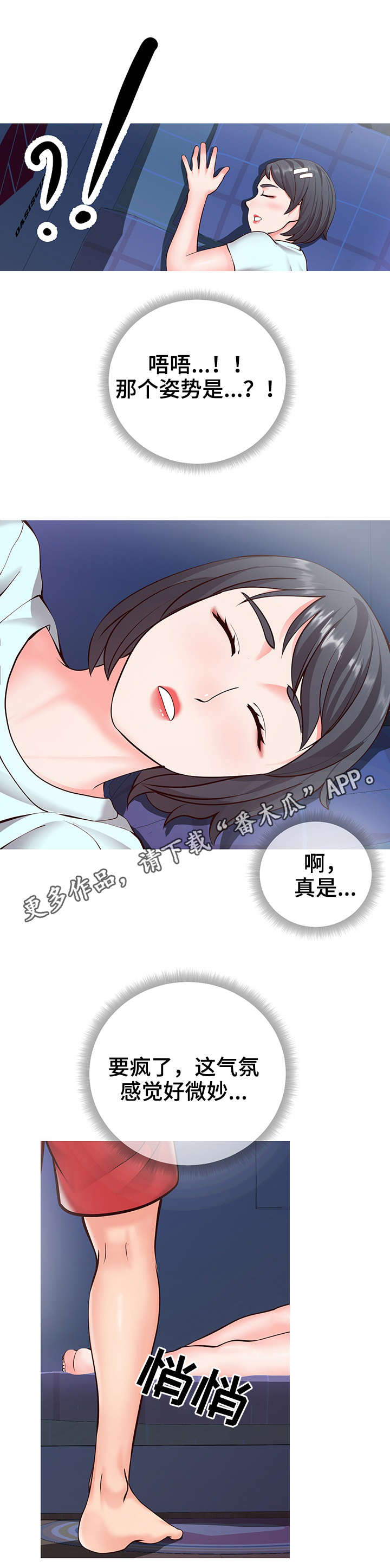 第8章：微妙5