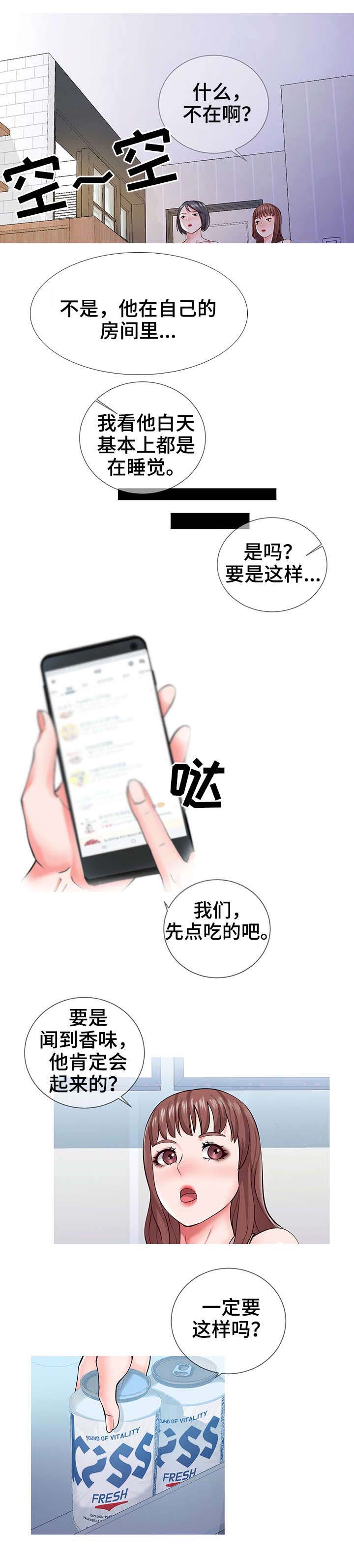 第2章：作家5