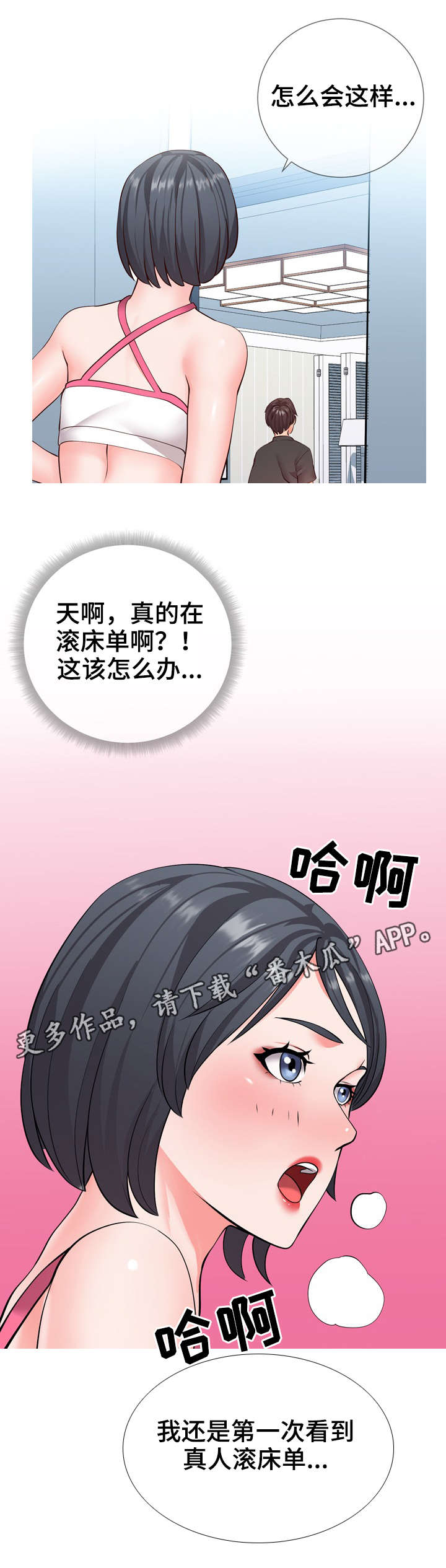 第6章：确认9