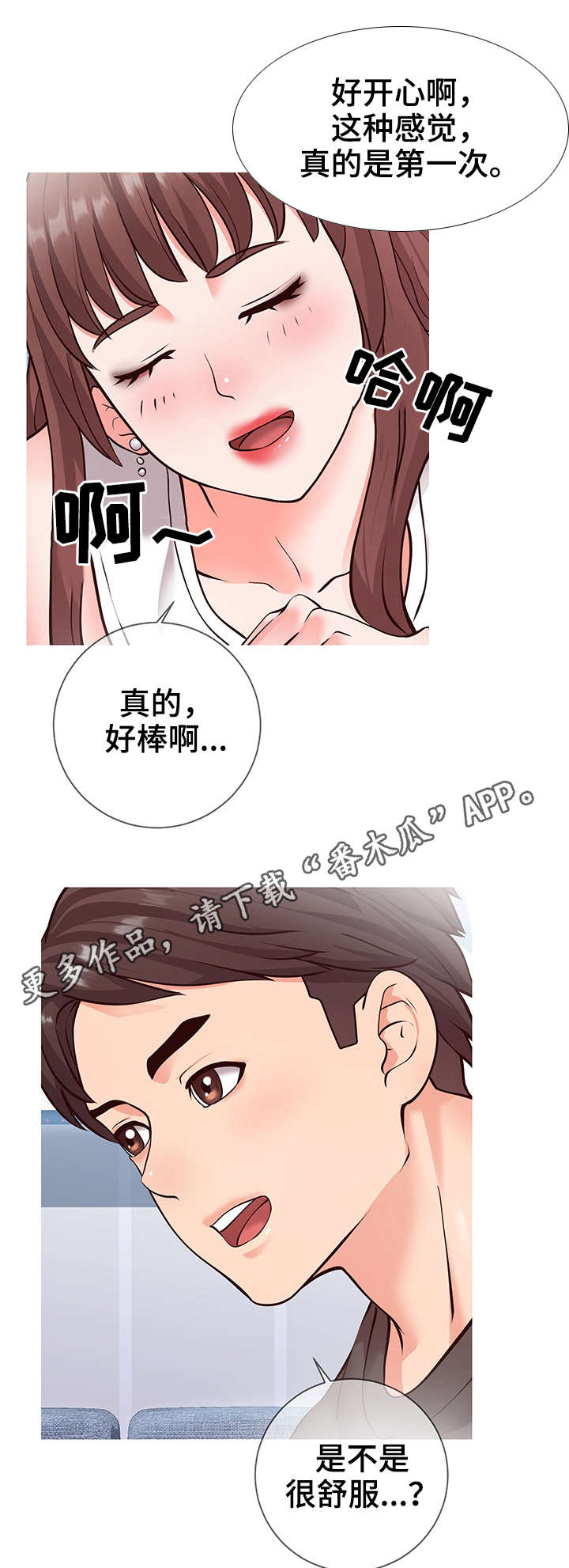 第7章：通畅8