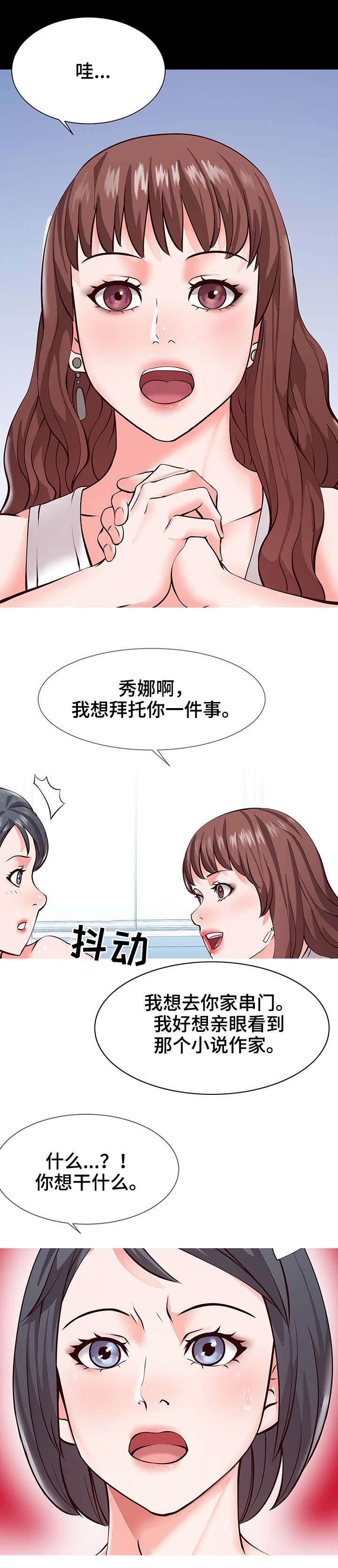 第2章：作家2