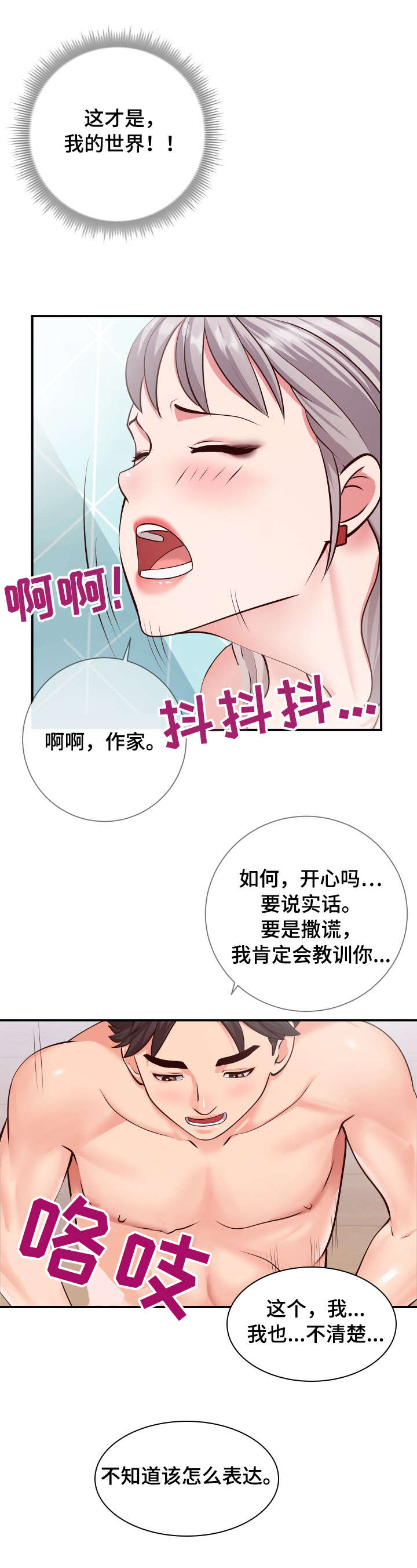 第19章：快乐3