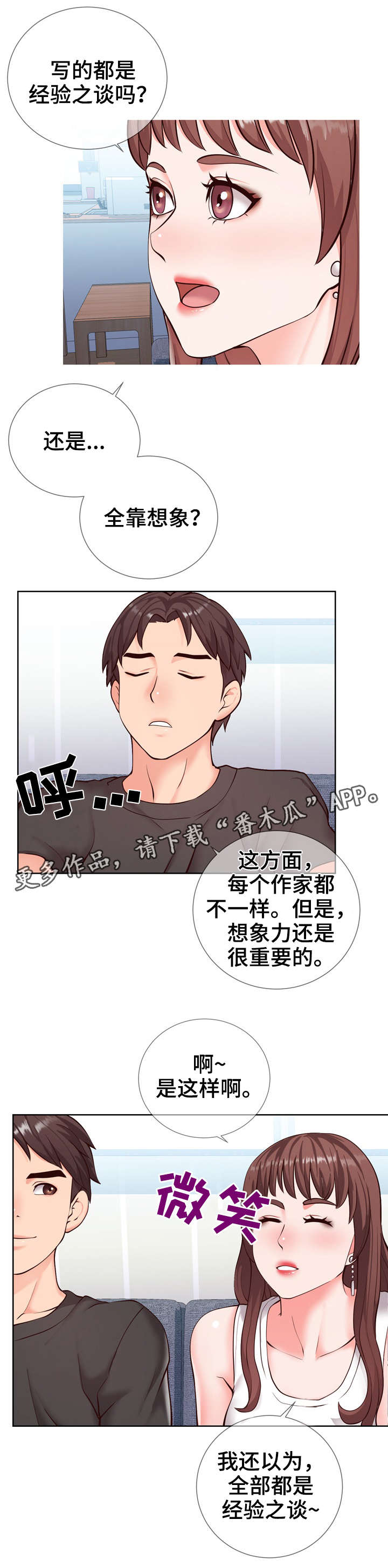 第4章：讨论7