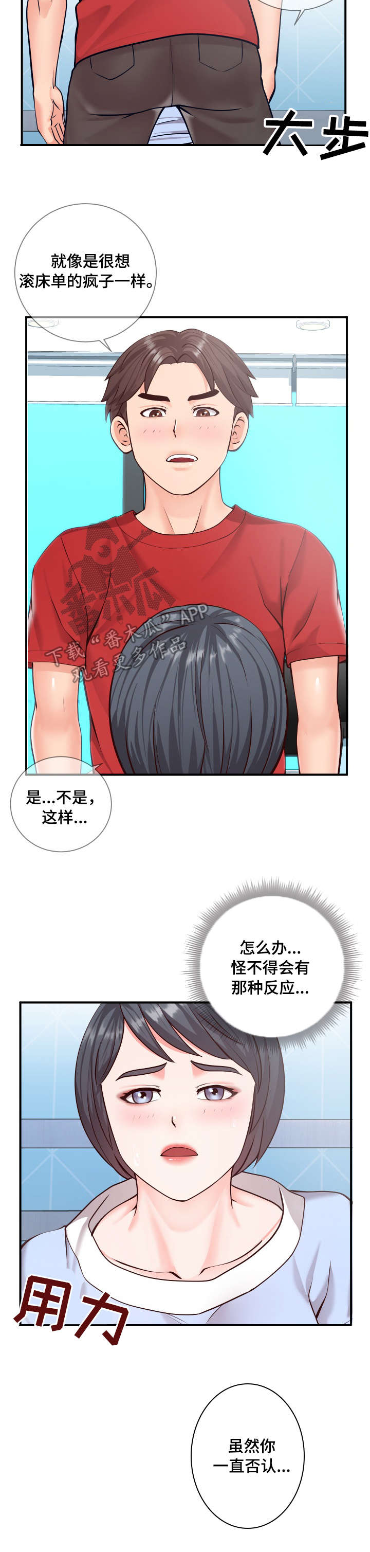 第20章：尝试7