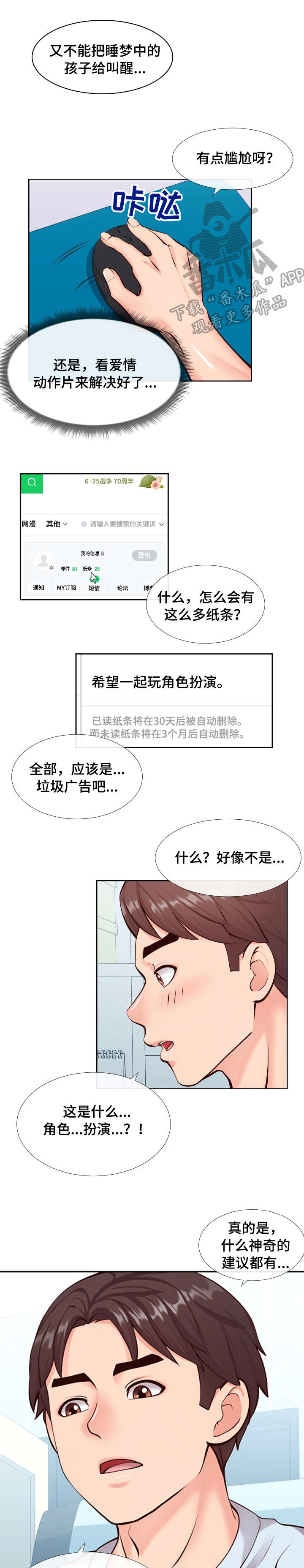 第22章：邮件6
