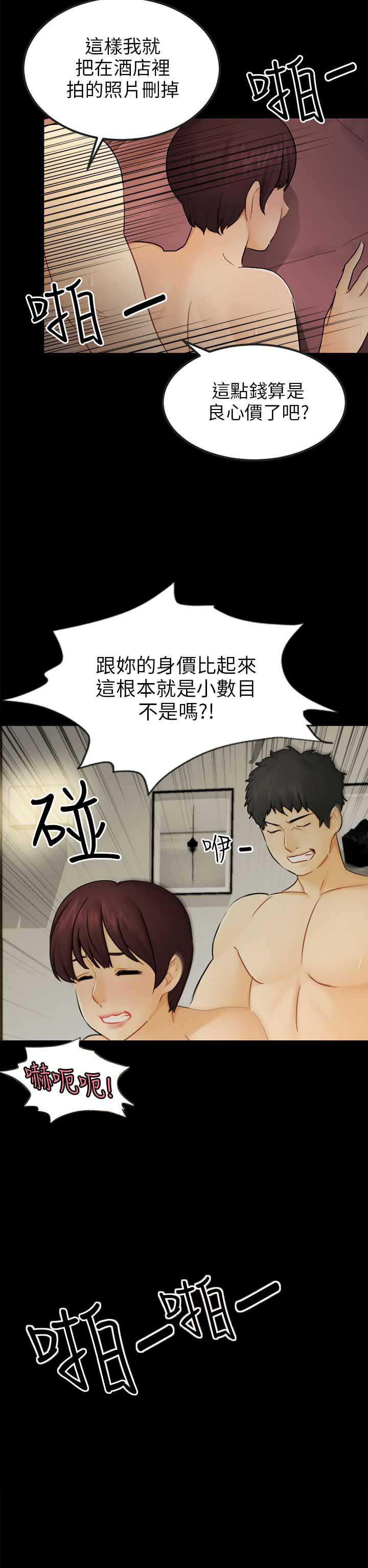 第29话10