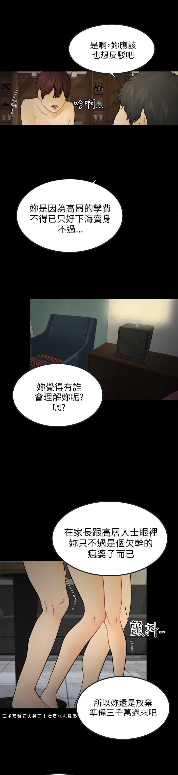 第29话9