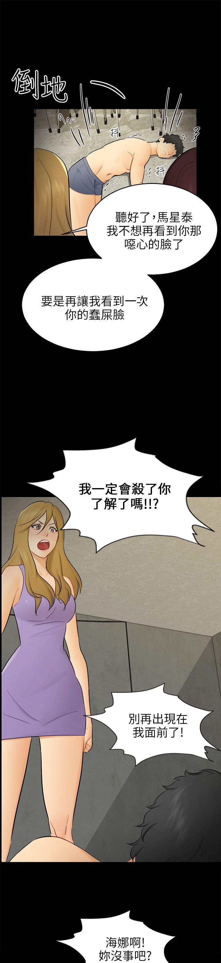第36话5