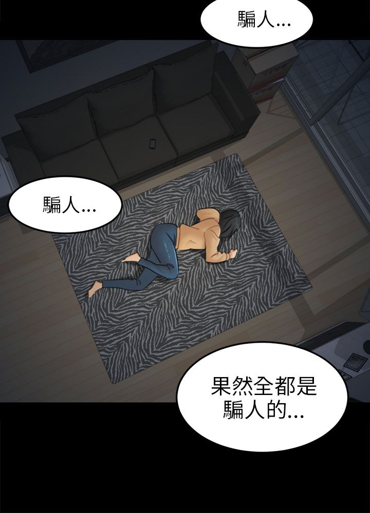 第21话5