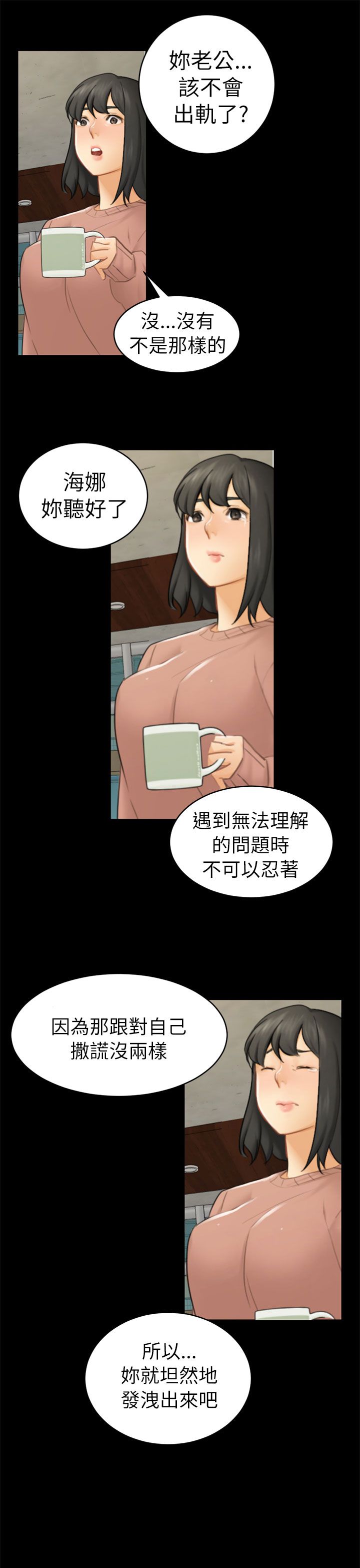 第24话6