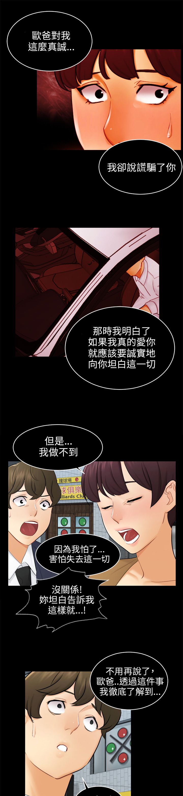 第36话11