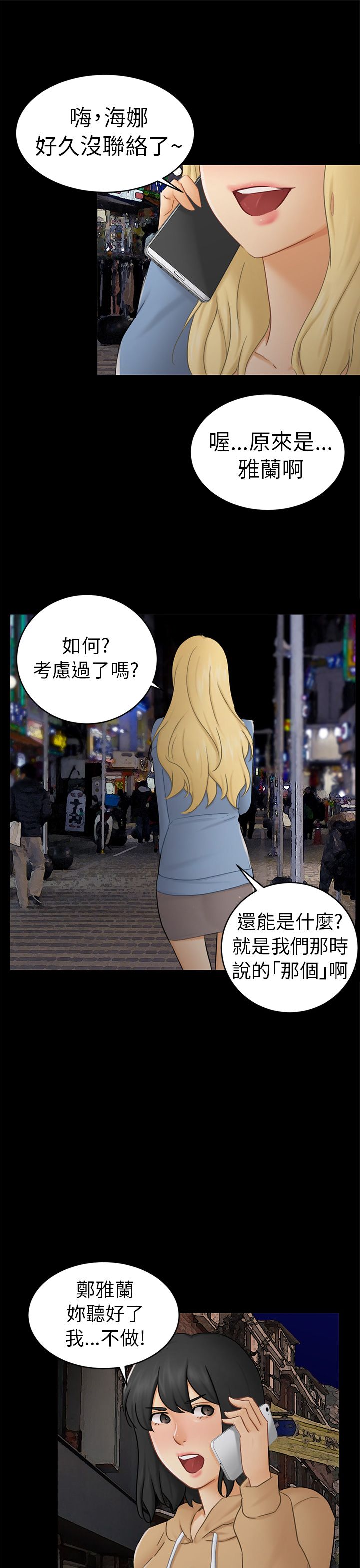 第26话7
