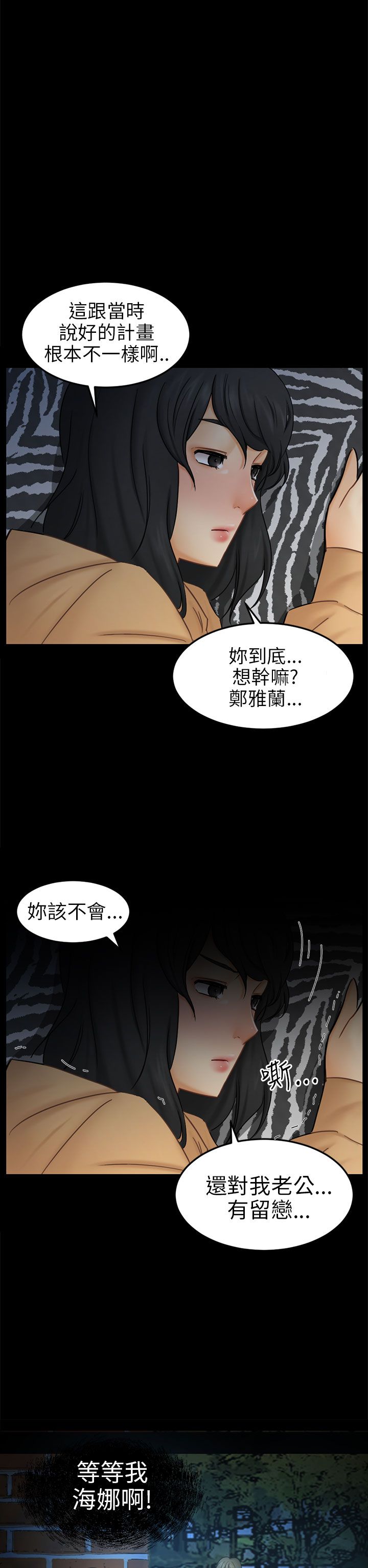 第21话7