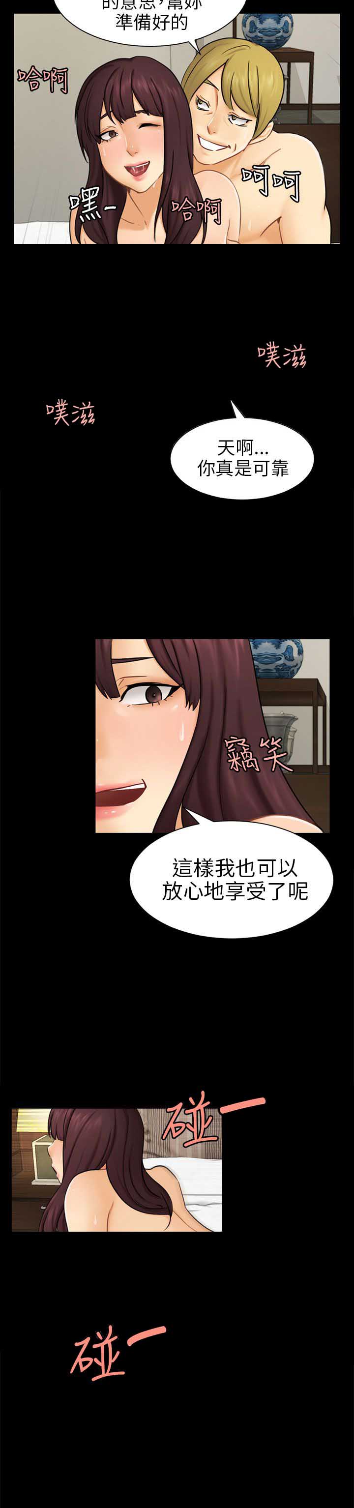 第20话5