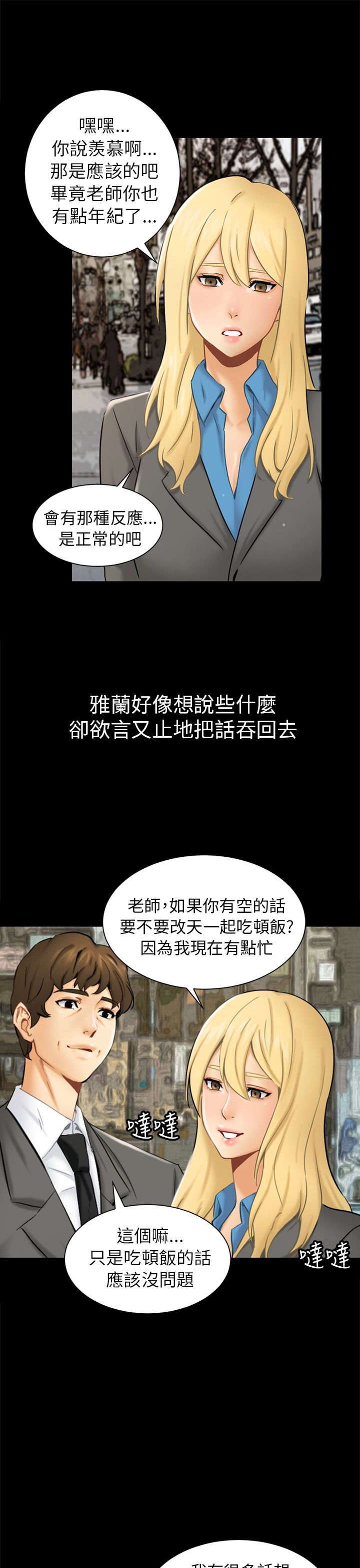 第3话8