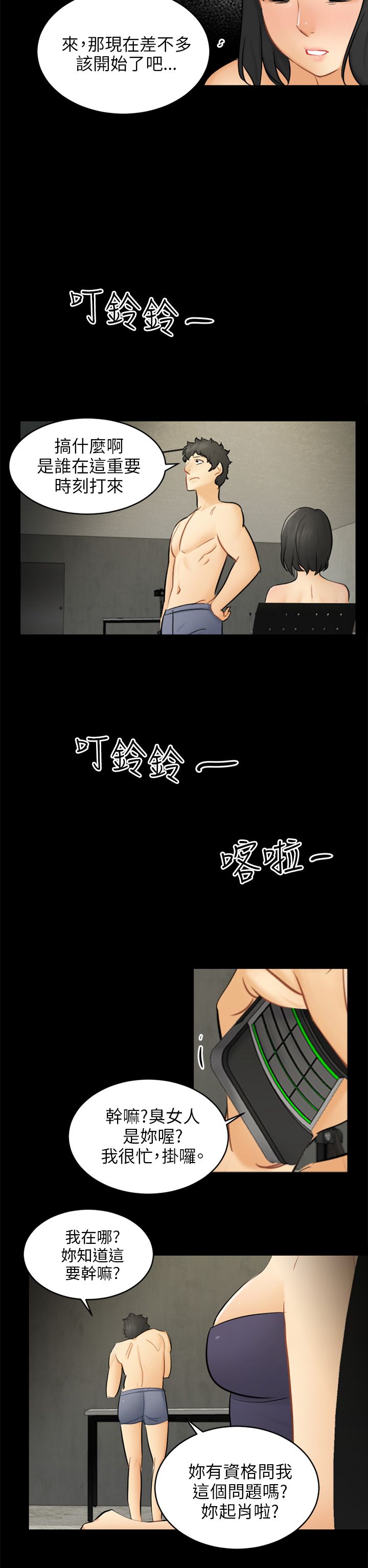 第35话6