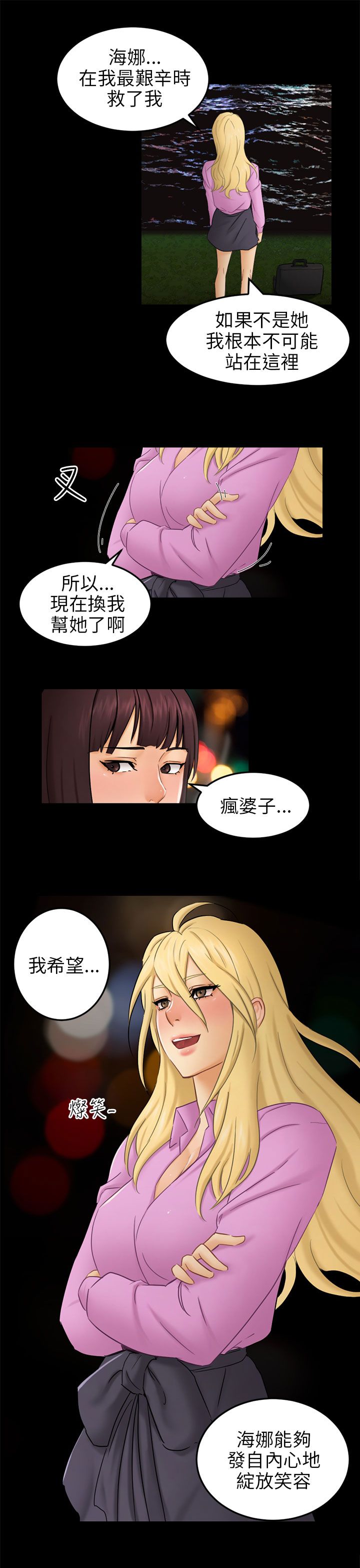 第21话3
