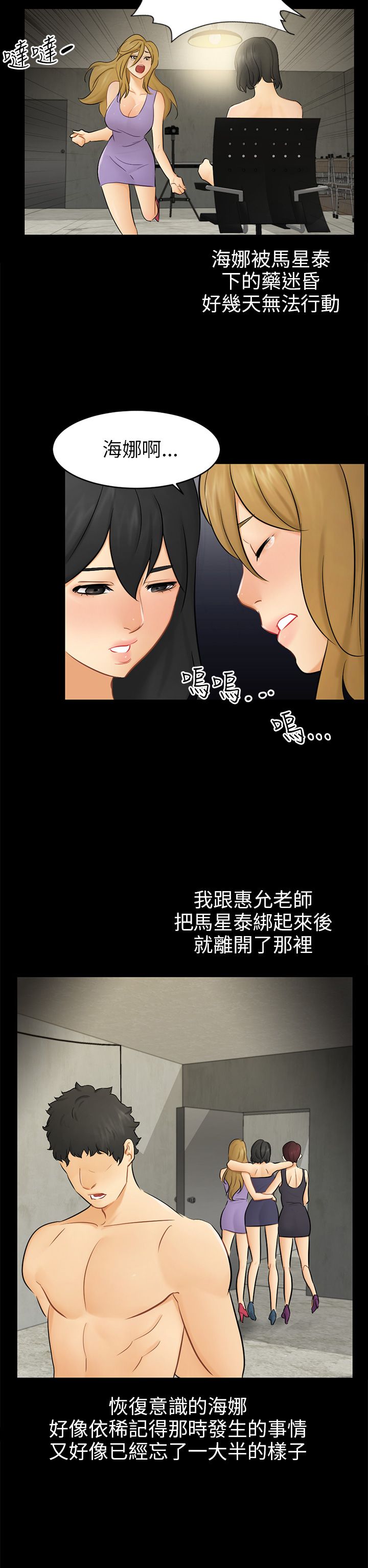 第36话6