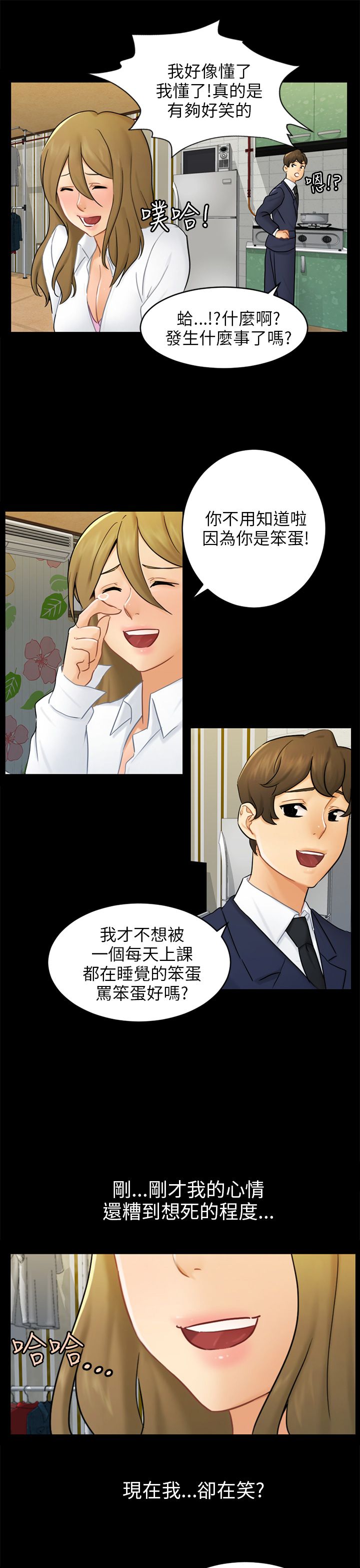 第31话12