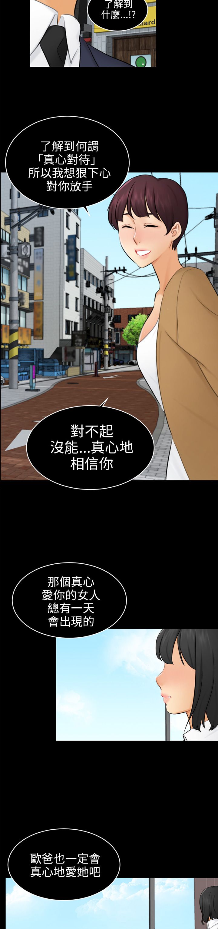 第36话12