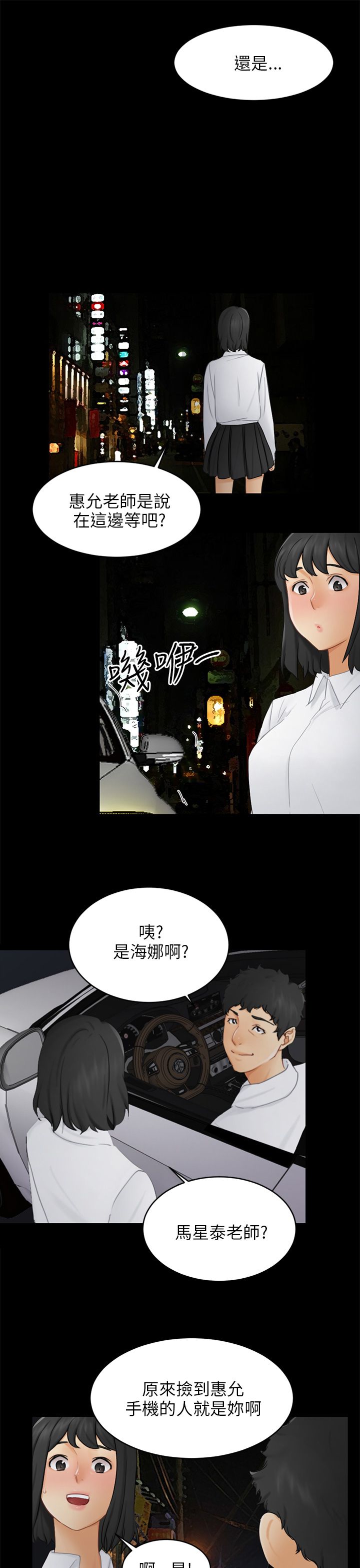 第34话14