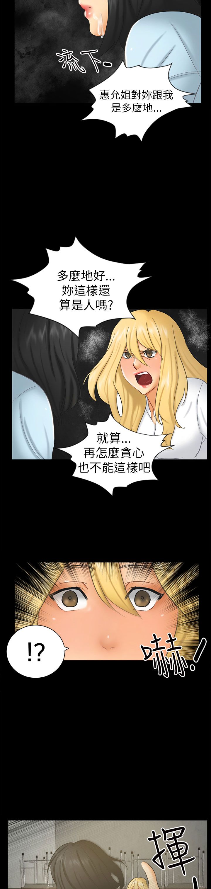 第11话13