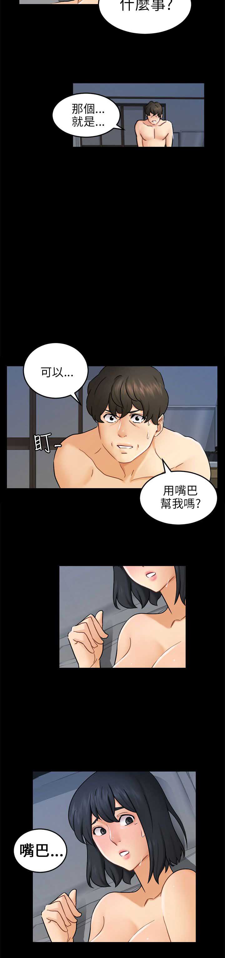 第22话4