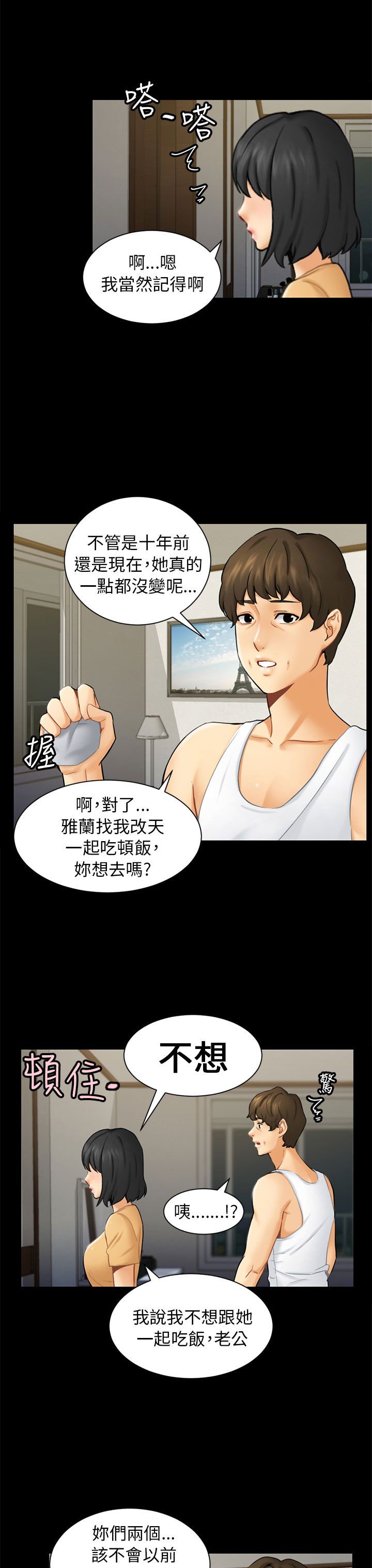 第3话14