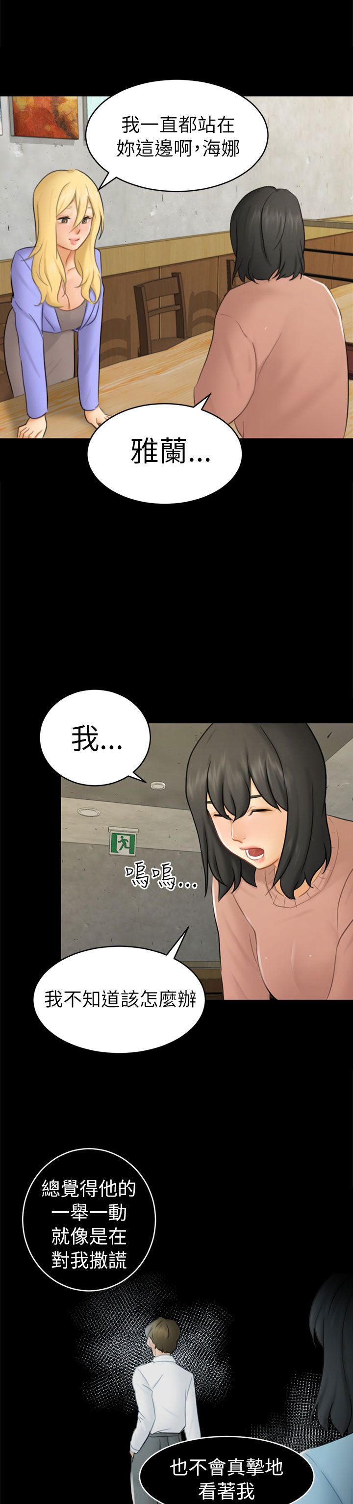 第24话7