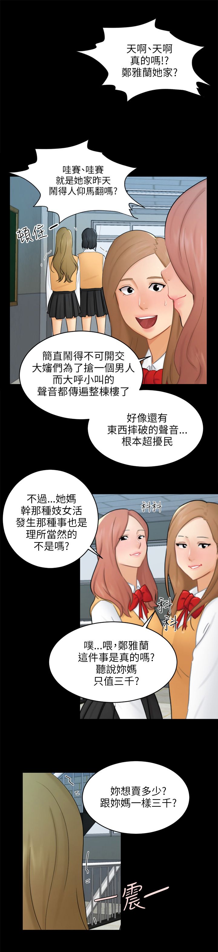第33话6